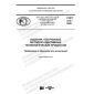 PNST 473-2020