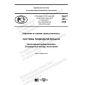 PNST 483-2020