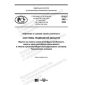 PNST 492-2020