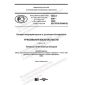 PNST 496-2020