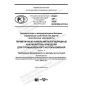 PNST 497-2020