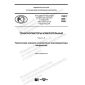 PNST 498-2020