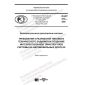 PNST 513-2021