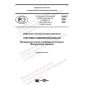 PNST 526-2021