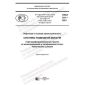 PNST 531-2021