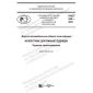 PNST 542-2021