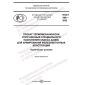 PNST 558-2022