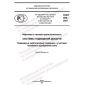 PNST 559-2021