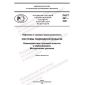 PNST 567-2021