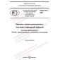 PNST 571-2021