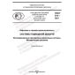 PNST 574-2021