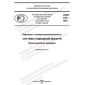 PNST 575-2021