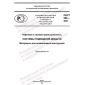 PNST 580-2021