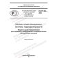 PNST 588-2022