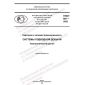 PNST 601-2022