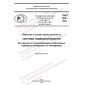 PNST 605-2022