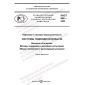 PNST 606-2022