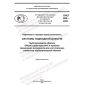 PNST 608-2022