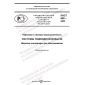 PNST 609-2022