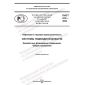 PNST 612-2022