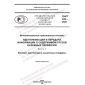 PNST 635-2022