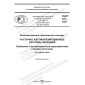 PNST 637-2022