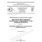 PNST 638-2022