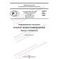 PNST 643-2022