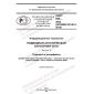 PNST 652-2022