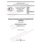 PNST 668-2022
