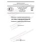 PNST 675-2022