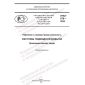 PNST 676-2022