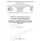 PNST 682-2022