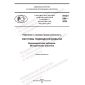 PNST 684-2022