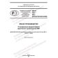 PNST 793-2022