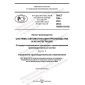 PNST 796-2022