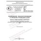 PNST 811-2023