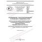 PNST 814-2023