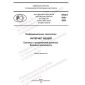 PNST 818-2023