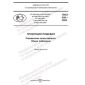 PNST 826-2023