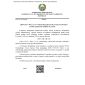 QR 07.02-23