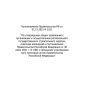 RF Government Resolution No. 2161 dated 01.12.2021