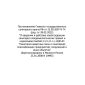 Resolution of the Chief State Medical Officer of Russian Federation No. 74 dated 25.09.2007 (rev. as of 28.02.2022)