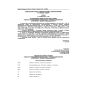 Rostechnadzor Order No. 101 dated 12.03.2013