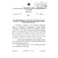 Rostechnadzor Order No. 102 dated 14.03.2014