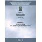 Rostechnadzor Order No. 328n dated 24.07.2013
