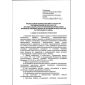 Rostechnadzor Order No. 331 dated 03.09.2020