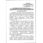 Rostechnadzor Order No. 428 dated 28.10.2020