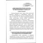 Rostechnadzor Order No. 429 dated 28.10.2020