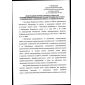 Rostechnadzor Order No. 448 dated 19.11.2020